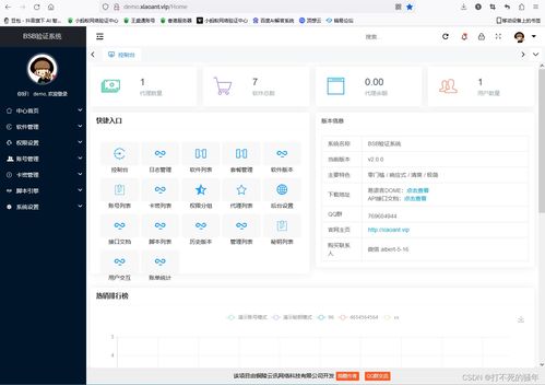 網絡驗證系統 功能、選擇與安全軟件開發實踐